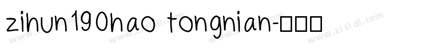 zihun190hao tongnian字体转换